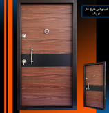 درب ضدسرقت لامینوکس