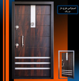 درب ضدسرقت لامینوکس